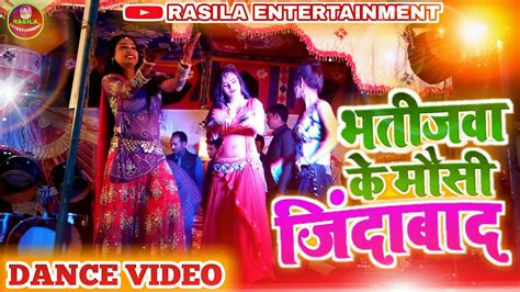 Bhatijwa Ke Mausi Jindabad Bhojpuri Dance Video Khesari Lal Yadav