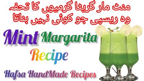 Restaurant Style Mint Margarita Recipe By Hafsa Mint Lemonade Recipe Summer Drinks Youtube