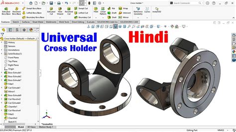 Design Of Cross Holder In Solidworks 😎 Universal Cross Holder