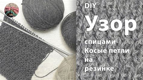 DIY Оригинальная резинка с косыми петлями - YouTube