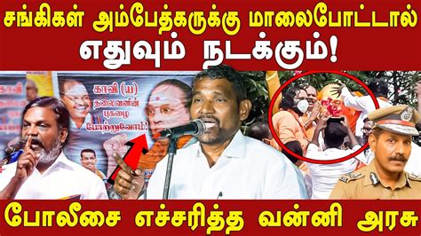 Seeman And Arjunsampath Politics Vck Vanni Arasu Latest Speech About