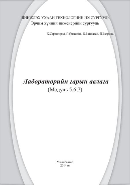 баримт бичгийн-бүрдүүлэлт | PDF