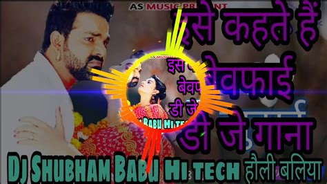 Shishe Ka Tha Dil Mera Dil Toot Gaya Hits Song Dj Song 20120 Exported 0