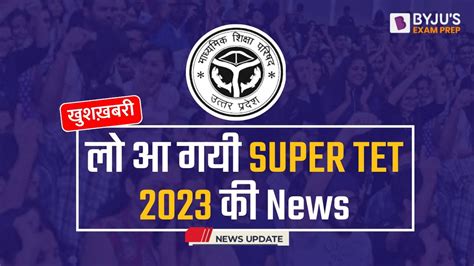 Super Tet Super Tet Notification Super Tet Latest News