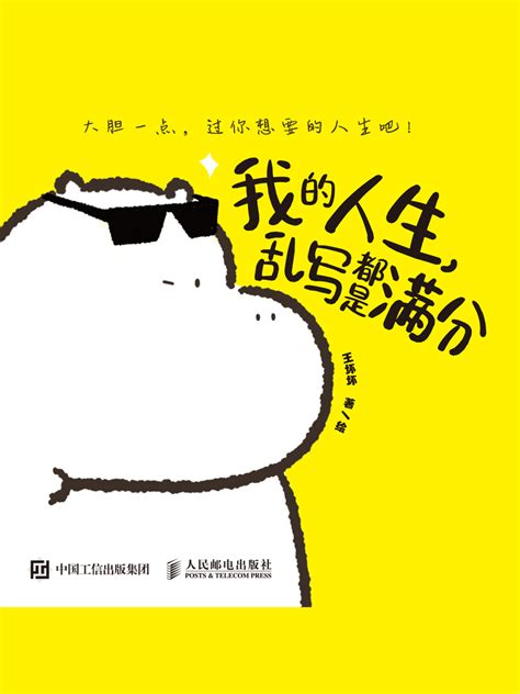 我的人生，乱写都是满分 Pdf Epub Mobi Azw3 格式 Kindle 电子书免费下载 Nmod 优质电子书