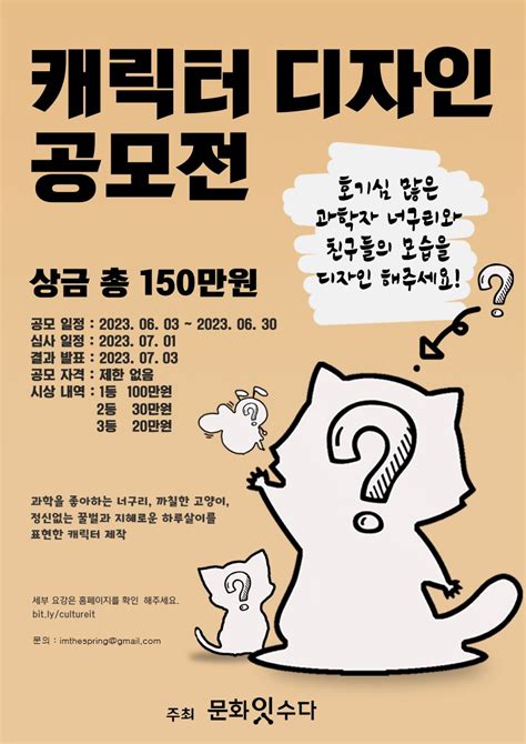 대회·공모전 디자인•캐릭터•웹툰 콘테스트코리아