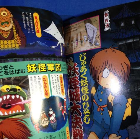 決定版 ゲゲゲの鬼太郎 超百科 テレビマガジンデラックス 講談社 4063044211 アニメ4期 劇場版 大海獣 199701アニメ研究