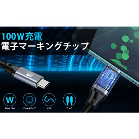 RoiCiel USB C to USB C ケーブル PD対応100W 5A急速充電 4K 60Hz映像出力 USB3 2 Gen2標準