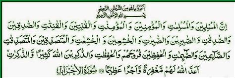 Surah Al Ahzab Ayat 35 218 The Quran 3335 Surah Al Ahzab Islam Pedia