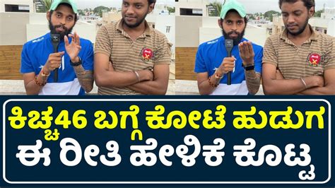 Kiccha Public Review Sudeep Kiccha Update Kiccha Teaser