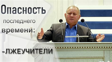 Опасность последнего времени... | Степан Янюк - YouTube