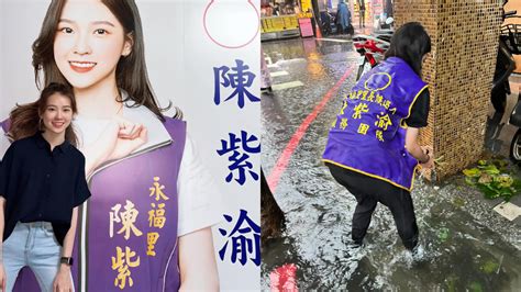 雨彈狂炸！陳紫渝急問「大家還好嗎？」湧全台里民報平安