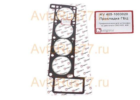 Прокладка ГБЦ дв.405,409 (с герметиком)
