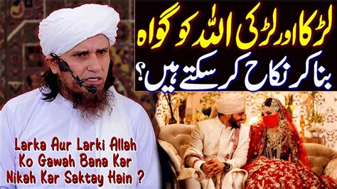 Larka Aur Larki Allah Ko Gawah Bana Kar Nikah Kar Sakte Hain Mufti