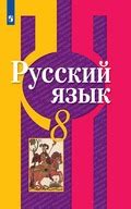 ГДЗ 8 класс - онлайн решебники и ответы