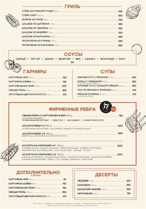 Меню Корова на бочке