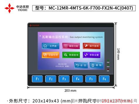 中达优控7寸plc一体机mc 12mr 4mts 6k F700 Fx2n 4c中达优控plc一体机中国工控网