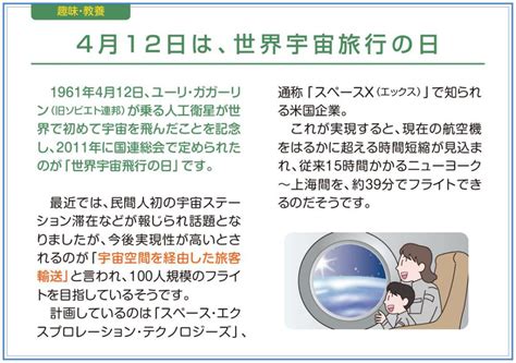 4月12日は「世界宇宙旅行の日」｜静岡県静岡市の池田建設株式会社｜パナソニックリフォームクラブ