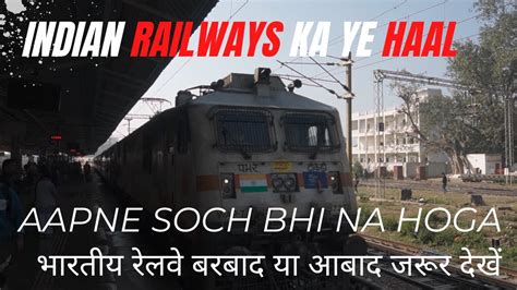 Indian Railway Ka Ye Haal Kaisa Hai Indian Railway Ab Indian Railway