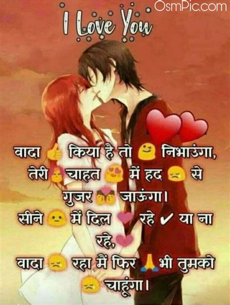 Impressive Lines For Girlfriend In Hindi