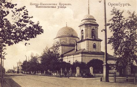 Оренбург (Оренбург, город). Церковь Петра и Павла, фотография. архивная ...
