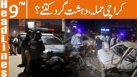 Karachi Par Hamla Rangers And Police Operation News Headlines 09 Pm 17 Feb 2023 Gnn