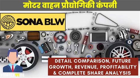 Sona Blw Precision Forgings Automotive Technology Company Sonablw