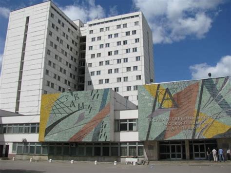 The Institute of Russian Language - Moscow