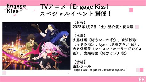 Engage Kiss On Twitter Tv Engage Kiss