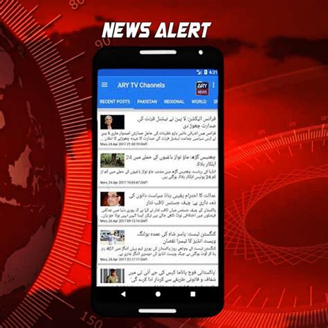 Ary News Live Tv Channels Apk For Android Download