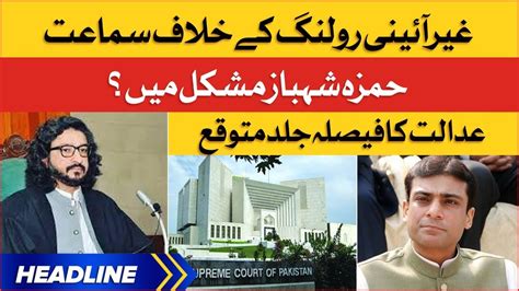 Hamza Shahbaz In Trouble News Headlines At 3 Pm Deputy Speaker