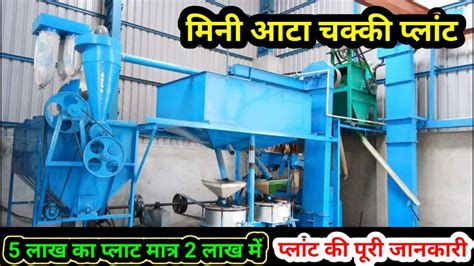 Atta Chakki Plant Flour Mill Plant Mini Atta Chakki Plant Atta