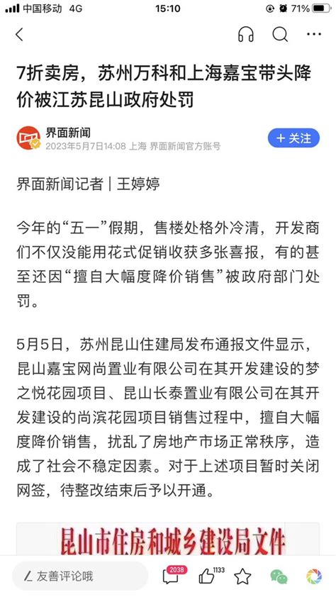 多伦多方脸🇹🇼🇨🇦🇺🇦 On Twitter 前有北京商报官媒痛批特斯拉降价。 阻止电动车价格下跌。 后有昆山政府处罚违规降价卖房