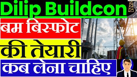 Dilip Buildcon Share Latest News Dilip Buildcon Share Analysis