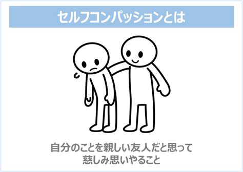 セルフコンパッションの基礎知識｜高めるべき人の特徴と実践方法9選