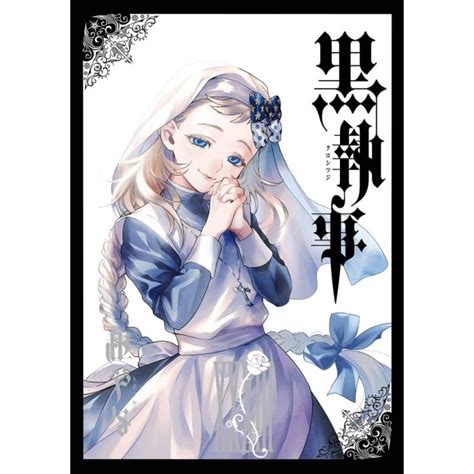 Kuroshitsuji Black Butler Vol 33 Edição Japonesa