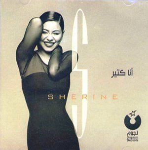 Sherine Abdel Wahab Lyrics, Songs, and Albums | Genius