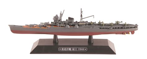 IJN aircraft cruiser Mogami 1944, 1:1100 Eaglemoss Collections EMO-EMGC20CLAM