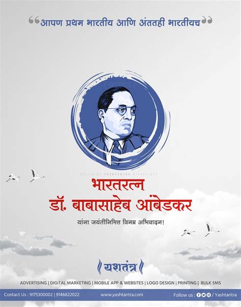 Babasaheb B R Ambedkar On Behance Graphic Design Lessons