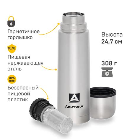 Термос Арктика с ситечком 500 мл 101-500С купить по цене 1347 ₽ в ...