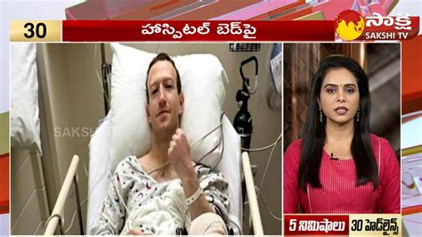 Top 30 Headlines Sakshi Speed News Top 30 Headlines 415 Pm 04