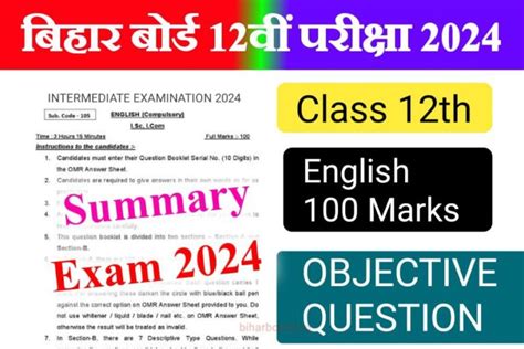 Bihar Board 12th English 100 Marks Important Question 2024 बहर बरड