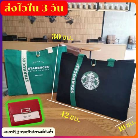 Starbucks Canvas Tote Bag High End