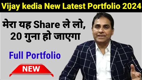 Vijay Kedia Full Portfolio New Share List Vijay Kedia Current