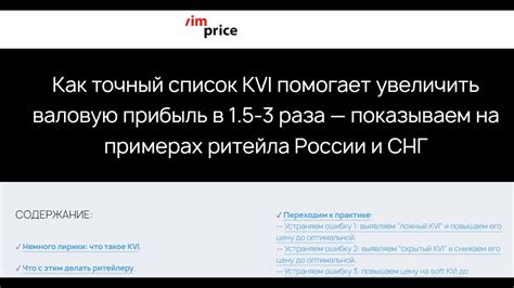 Imprice - система автоматизации ценообразования - YouTube