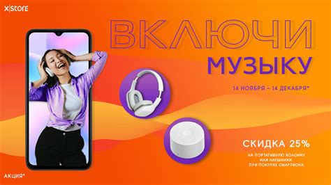 Проект "Включи музыку" | Behance