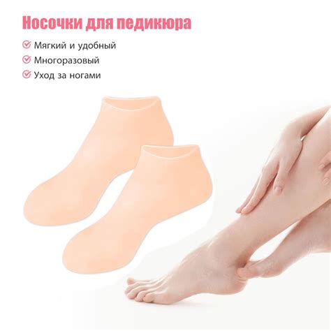 силиконовые носочки для ног, педикюрные носочки, многоразовый - купить ...