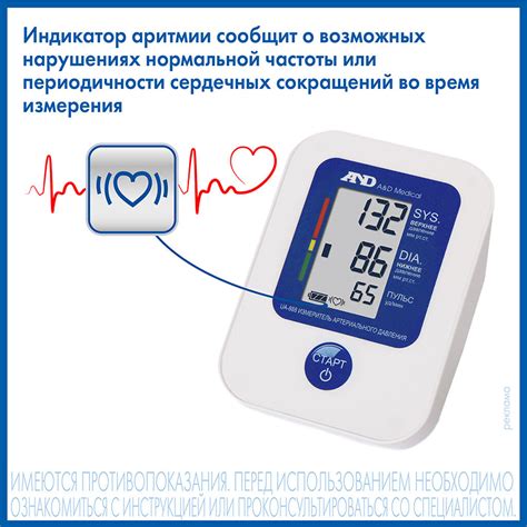 Тонометр AND UA-888 E (эконом) 1 шт - купить, цена и отзывы, Тонометр ...