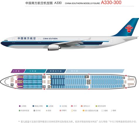 首航320座位图首321座位图738机型座位大山谷图库