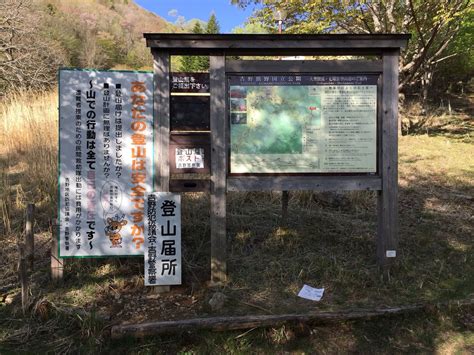 八経ヶ岳に続き快晴の大普賢岳へchallenge ️ 観音峯山・大普賢岳・山上ヶ岳・稲村ヶ岳の写真2枚目 今回は、ネットで登山届け